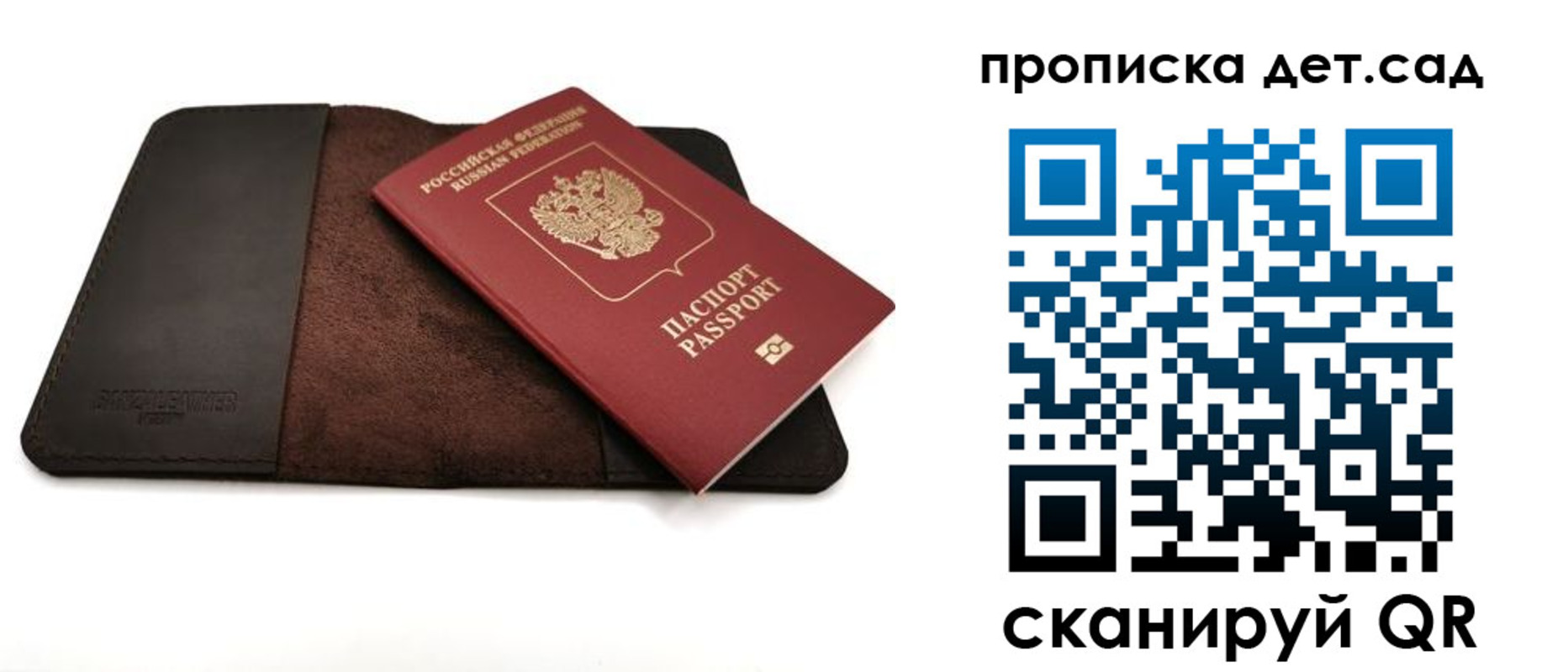 прописка паспорт в Могочи