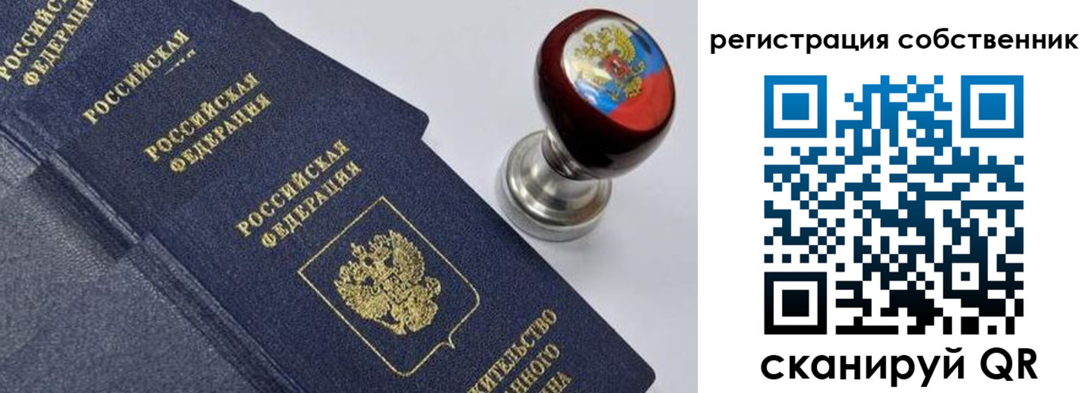 временная регистрация в квартире в Могочи