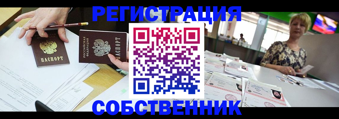 пропишу в квартире в Могочи
