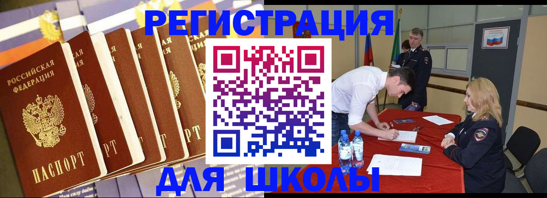 прописка в квартире в Могочи