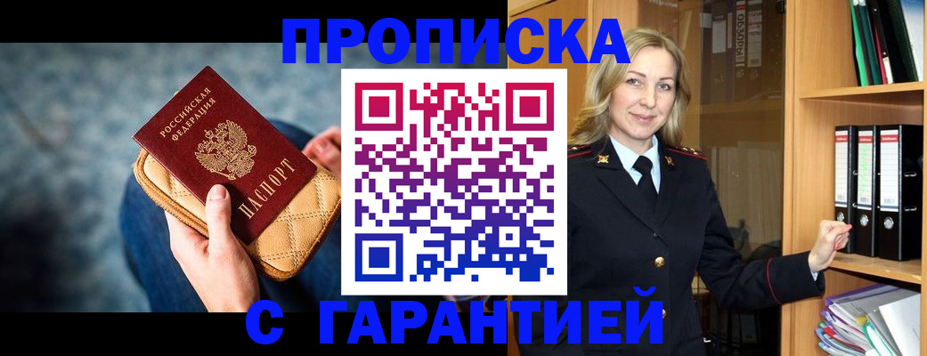 прописка для кредита в Могочи