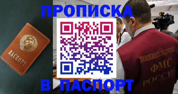 прописка иностранных граждан в Могочи