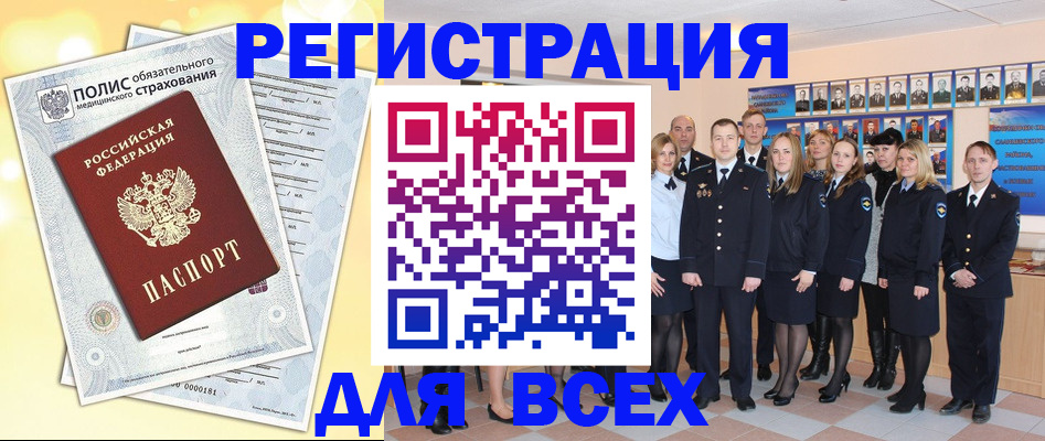 временная регистрация законно в Могочи